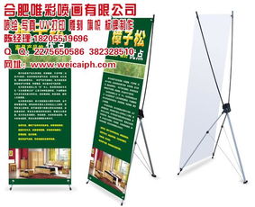 合肥唯彩X展架 專(zhuān)業(yè)供應(yīng)商，助力高效宣傳